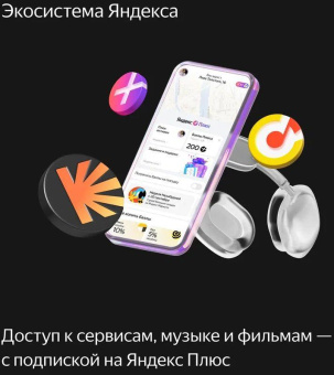 Умная колонка Yandex Станция Миди YNDX-00054EMD Алиса зеленый 24W 1.0 BT/Wi-Fi 10м от магазина РЭССИ