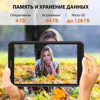 Планшет SunWind Sky 8421D 4G T310 (2.0) 3С RAM4Gb ROM64Gb 8" IPS 1280x800 3G 4G Android 11 черный 2Mpix 2Mpix BT GPS WiFi Touch microSD 128Gb 3500mAh от магазина РЭССИ