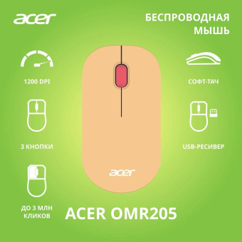 Мышь Acer OMR205 розовый/бежевый оптическая 1200dpi беспров. USB для ноутбука 3but (ZL.MCEEE.02L) от магазина РЭССИ