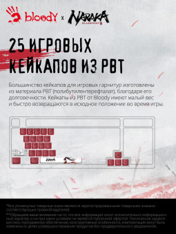 Клавиатура A4Tech Bloody S98 Naraka механическая черный/красный USB for gamer LED (S98 NARAKA) от магазина РЭССИ