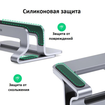 Настольная подставка для ноутбуков UGREEN Universal Vertical Aluminum Laptop Stand 20471 от магазина РЭССИ
