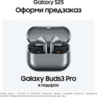 Смартфон Samsung SM-S931B Galaxy S25 512Gb 12Gb мятный моноблок 3G 4G 2Sim 6.2" 1080x2340 Android 15 50Mpix 802.11 a/b/g/n/ac/ax/be NFC GPS GSM900/1800 GSM1900 TouchSc Protect от магазина РЭССИ