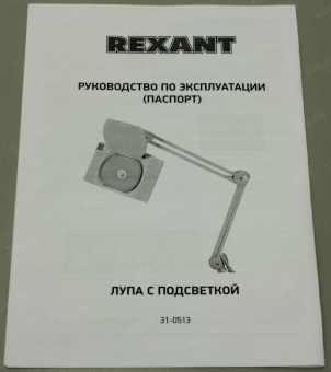 Настольная квадратная лупа REXANT на струбцине 5Х с подсветкой 60 LED белая 31-0513 от магазина РЭССИ