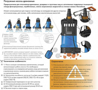 Насос садовый дренажный Джилекс 110/8 210Вт 6600л/час (в компл.:Переходник "Елочка" на три размера шланга 25/32/40мм) (5100) от магазина РЭССИ