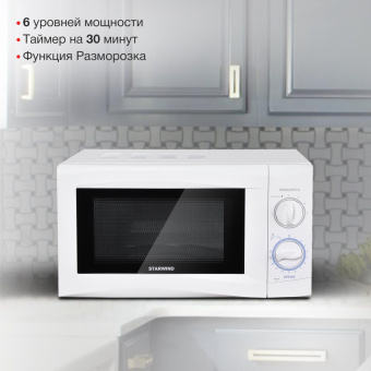 Микроволновая Печь Starwind SMW3220 20л. 700Вт белый от магазина РЭССИ