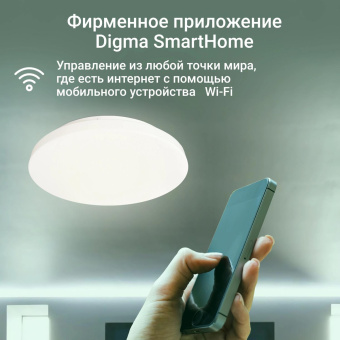 Умный светильник Digma TopLight TL25 потолоч. белый (TL25) от магазина РЭССИ