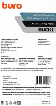 Автомобильное зар./устр. Buro BUCK1 18W 3A (PD) USB-C универсальное черный (BUCK18P010BK) от магазина РЭССИ