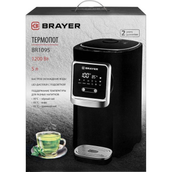 Термопот BRAYER 1095BR 1200 Вт 5 л LED-дисплей поддержка температуры для разных напитков охлаждение блокировка BR1095 от магазина РЭССИ