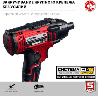 Винтоверт Зубр ГВЛ-255 аккум. патрон:квад.1/4" от магазина РЭССИ