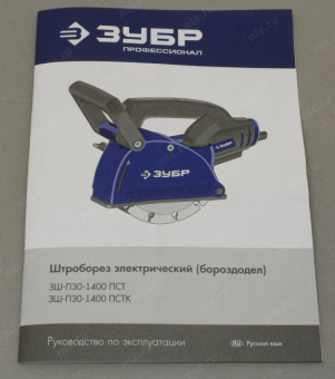 Штроборез Зубр Профессионал ЗШ-П30-1400 ПСТ от магазина РЭССИ