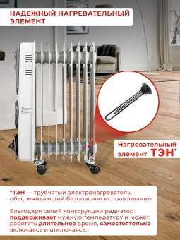 Радиатор масляный Ресанта ОМ-9АВ 2400Вт белый от магазина РЭССИ