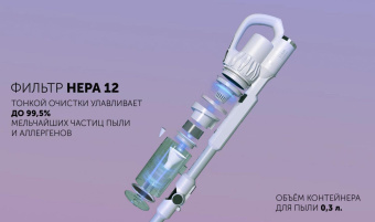 Пылесос Polaris IQ Home PVCS 4070 600Вт белый/белый от магазина РЭССИ