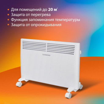 Конвектор SunWind SCH5115 1500Вт белый от магазина РЭССИ