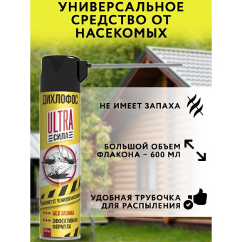 Дихлофос №1 600 мл РАПТОР Ac0518 от магазина РЭССИ