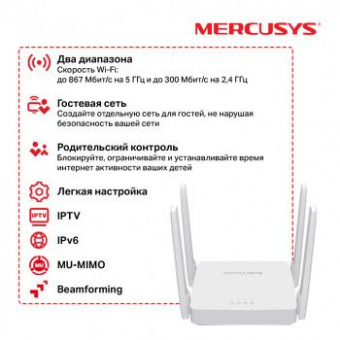 Роутер беспроводной Mercusys AC10 AC1200 10/100BASE-TX белый от магазина РЭССИ