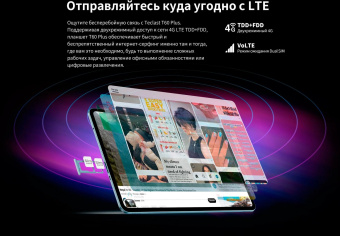 Планшет Teclast T60Plus G88 (2.0) 8C RAM6Gb ROM128Gb 11.97" IPS 2000x1200 4G 2Sim Android 14 серый 13Mpix 5Mpix BT WiFi microSD 1Tb 8000mAh от магазина РЭССИ