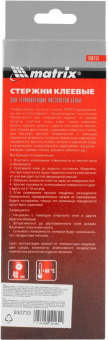 Клеевые стержни для клеевого пистолета Matrix 930733 от магазина РЭССИ