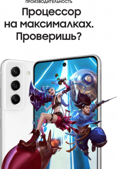 Смартфон Samsung SM-G990E Galaxy S21 FE 5G 256Gb 8Gb белый моноблок 3G 4G 2Sim 6.4" 1080x2340 Android 12 12Mpix 802.11 a/b/g/n/ac/ax NFC GPS GSM900/1800 GSM1900 TouchSc Protect A-GPS от магазина РЭССИ