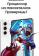 Смартфон Samsung SM-G990E Galaxy S21 FE 5G 256Gb 8Gb белый моноблок 3G 4G 2Sim 6.4" 1080x2340 Android 12 12Mpix 802.11 a/b/g/n/ac/ax NFC GPS GSM900/1800 GSM1900 TouchSc Protect A-GPS от магазина РЭССИ