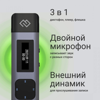 Диктофон Цифровой Digma DiVoice RV50 8Gb черный от магазина РЭССИ