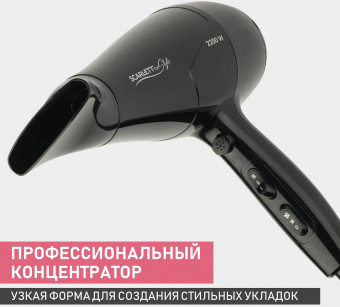 Фен Scarlett SC-HD70I63 2200Вт черный от магазина РЭССИ