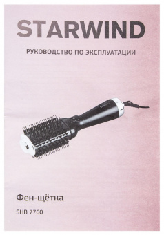 Фен-щетка Starwind SHB 7760 1200Вт черный/серебристый от магазина РЭССИ