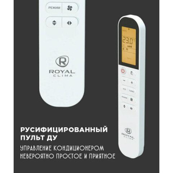Инверторная сплит-система Royal Clima GLORIA Inverter RCI-GL28HN/IN/RCI-GL28HN/OUT от магазина РЭССИ