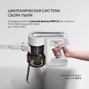 Пылесос Polaris PVCS 7000 400Вт белый/серебристый от магазина РЭССИ