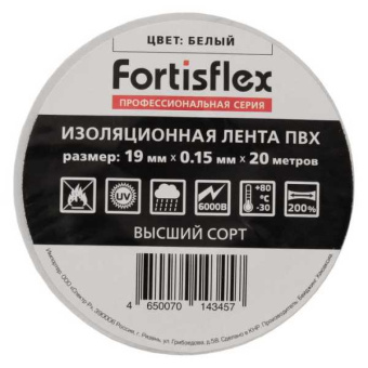 Изолента ПВХ 19х0.15x20 белая от магазина РЭССИ