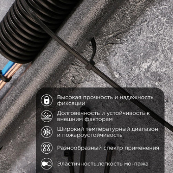 Нейлоновая стяжка с тройным замком REXANT 300x76мм черная 100 шт/уп 67-0303 от магазина РЭССИ