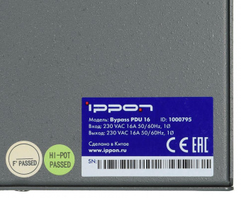 Байпас Ippon BP PDU16 (1000795) IEC 10A от магазина РЭССИ