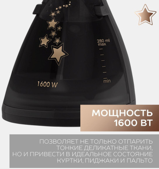 Отпариватель ручной Scarlett SC-GS135S07 1600Вт черный от магазина РЭССИ