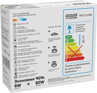 Светильник Gauss 947111206 6Вт 4000K цв.св.:белый нейтральный белый от магазина РЭССИ