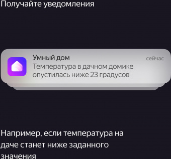 Датчик темпер./влажн. Yandex YNDX-00523 белый от магазина РЭССИ