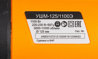Углошлифовальная машина Вихрь УШМ-125/1100Э 1100Вт 11000об/мин рез.шпин.:M14 d=125мм от магазина РЭССИ