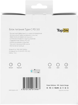 Адаптер TopON TOP-HP100QW автоматический 100W 5V-20V 5A от бытовой электросети от магазина РЭССИ