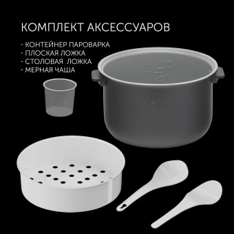Мультиварка Polaris IQ Home PMC 0526 5л 860Вт черный от магазина РЭССИ