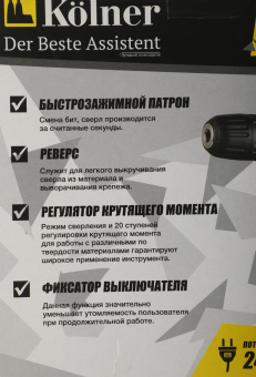 Дрель-шуруповерт Kolner KED 240 V 240Вт патрон:быстрозажимной (КН240ВЕД) от магазина РЭССИ