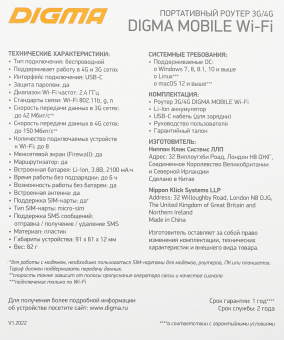 Модем 3G/4G Digma Mobile WiFi DMW1967 USB-C Wi-Fi Firewall +Router внешний белый от магазина РЭССИ