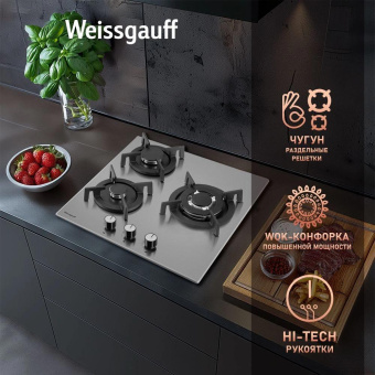 Газовая варочная поверхность Weissgauff HGG 431 XRV нержавеющая сталь от магазина РЭССИ