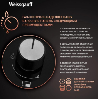Газовая варочная поверхность Weissgauff HGG 645 BGXBV черный от магазина РЭССИ