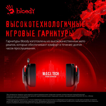 Наушники с микрофоном A4Tech Bloody MR710 черный BT оголовье (MR710 BLACK) от магазина РЭССИ