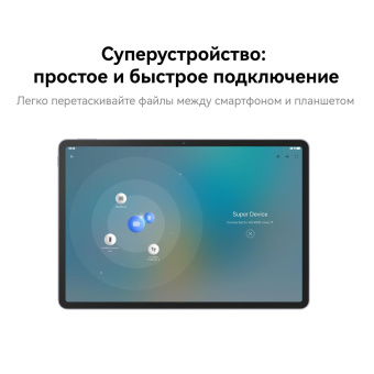 Планшет Huawei MatePad 7 Gen 1 (2.4) 8C RAM6Gb ROM128Gb 11.5" IPS 2200x1440 3G 4G HarmonyOS 3 серый космос 13Mpix 8Mpix BT GPS WiFi Touch 7700mAh от магазина РЭССИ