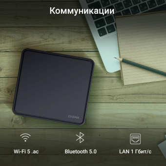 Неттоп Digma Mini Office Cel N4020 (1.1) 8Gb SSD256Gb UHDG 600 CR Windows 11 Professional GbitEth WiFi BT 36W черный (DPCN-8CXW01) от магазина РЭССИ