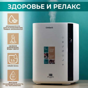 Увлажнитель воздуха Timberk T-HU3.5-A14E-W 30Вт (ультразвуковой) белый/черный от магазина РЭССИ