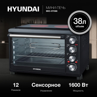 Мини-печь Hyundai MIO-HY086 38л. 1600Вт черный от магазина РЭССИ