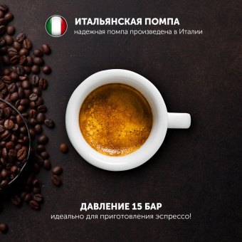 Кофеварка рожковая Polaris PCM 1542E Adore Crema 1350Вт нержавеющая сталь от магазина РЭССИ