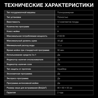 Посудомоечная машина встраив. Hyundai HBD 640P 1900Вт полноразмерная от магазина РЭССИ