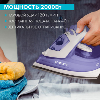 Утюг Scarlett SC-SI30K44 2000Вт лиловый от магазина РЭССИ