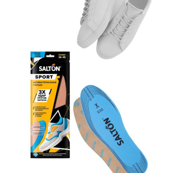 Спортивные стельки SALTON Sport Тройной удар против запаха 24 53/02 от магазина РЭССИ